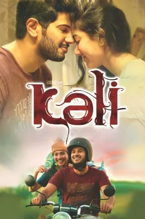 کالی