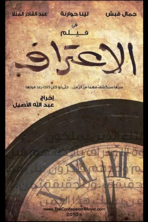 اعتراف