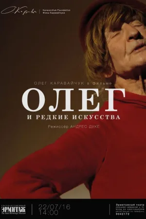 Oleg and the Rare Arts
