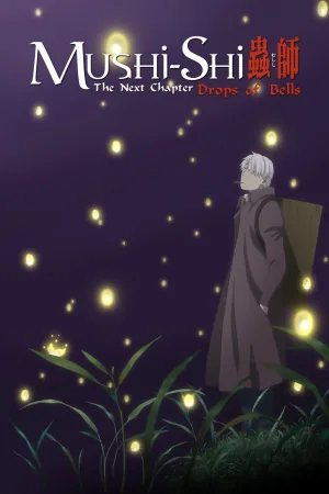 Mushi-Shi: The Next Chapter - Drops of Bells