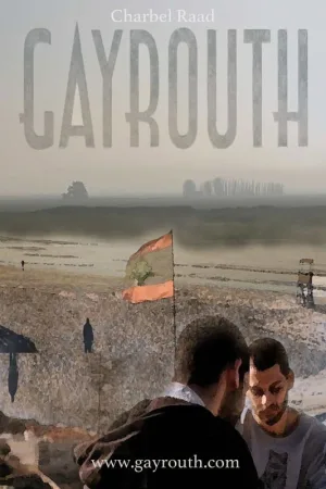 گریوت