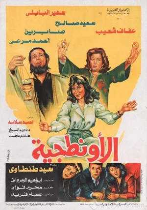 ال-awانجِیتا