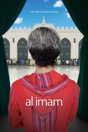 امام را بخوان