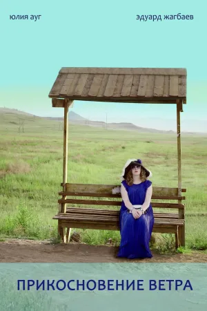 لمس بادی