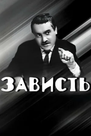 حسادت