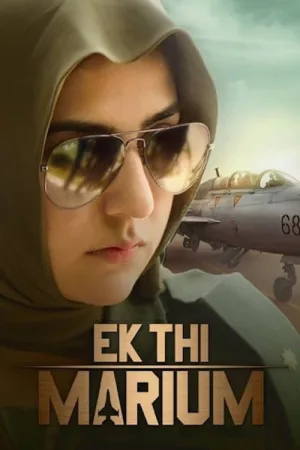 مریم اکّی من‌ماور