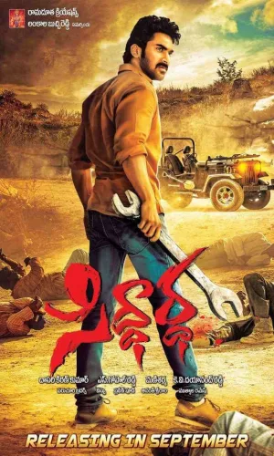 سیدارتا