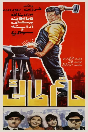 حاتم طایی