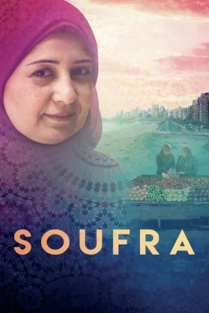 سوفرا