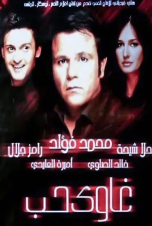 عاشقانه بی‌پولی