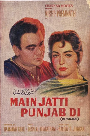 دختر اصلی پنجاب دی