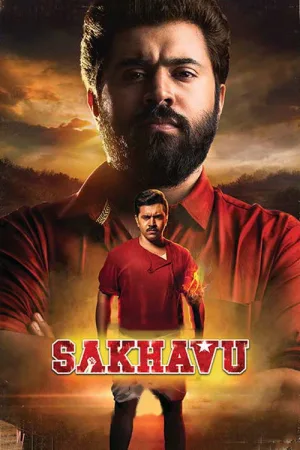 سخاو