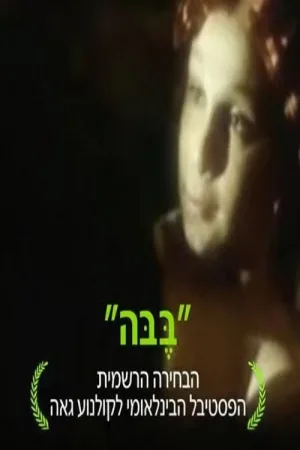 بِبِه