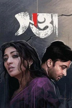 سوئتا