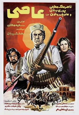 آسی
