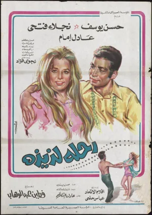 سفر شیرین