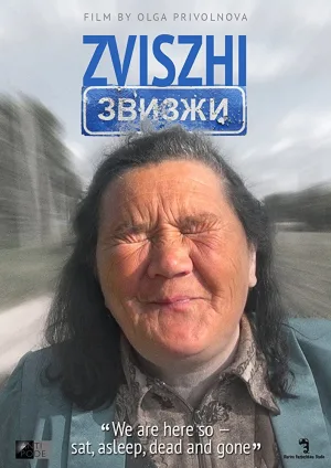 زویژیشی