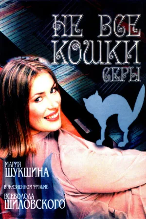 گربهٔ بی‌سایبان بیانیهٔ بیزانسی