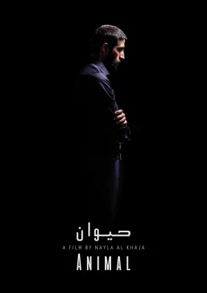 جانور