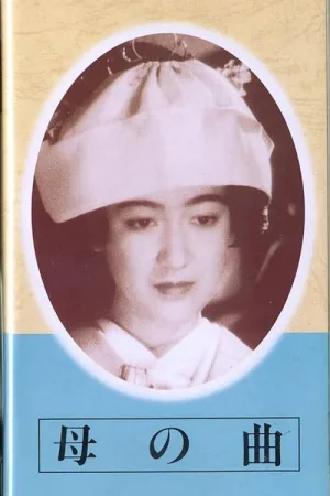ملودی مادر