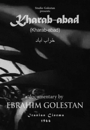 خراب‌آباد
