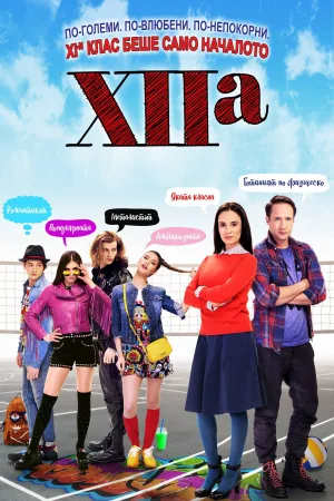 دوازده‌ایی ایکس ای آی آ