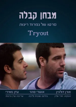 تجربه آزمایشی