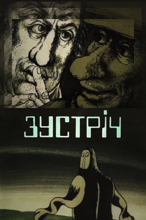 دیدار