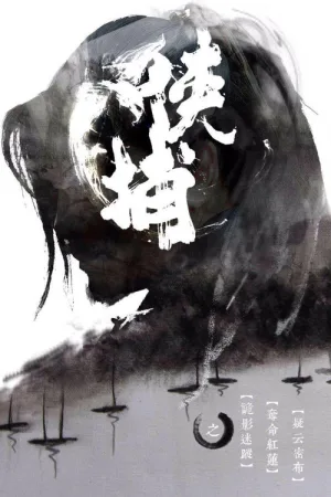 Xia Bu
