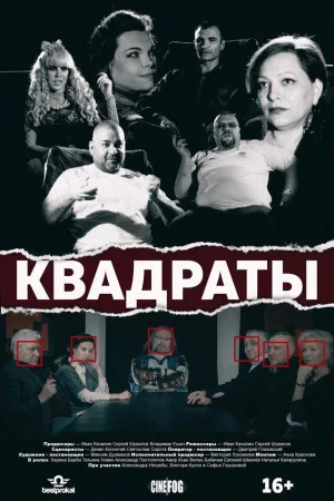 The Squares