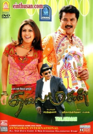 .thalaimagan