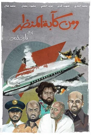 مخمصه در دید