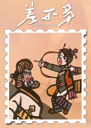 تقریباً آنجا
