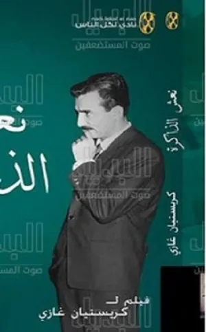 تابوت حافظه