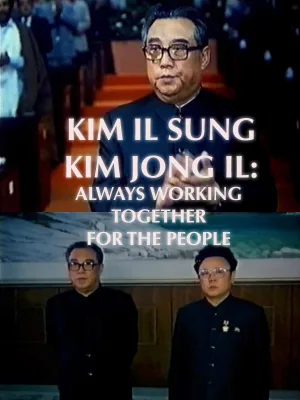 همیشه با هم برای مردم کار می کنند