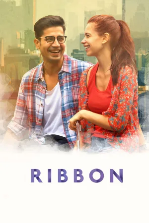 ریبون