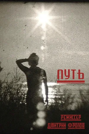 راه