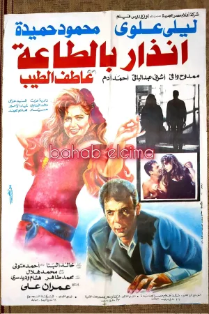 هشدار فرمانبرداری