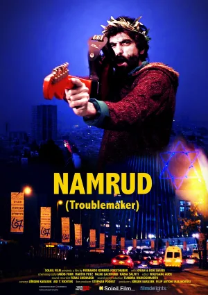 نمرد: دردواره
