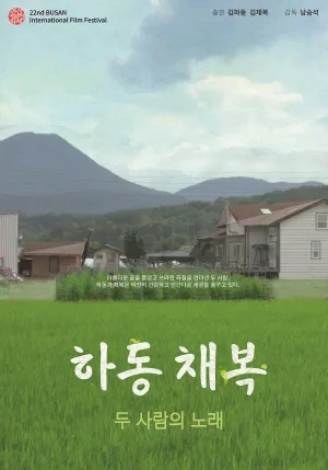 Ha Dong Chae Bok: A Song of Two Humans