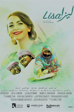 لیزا