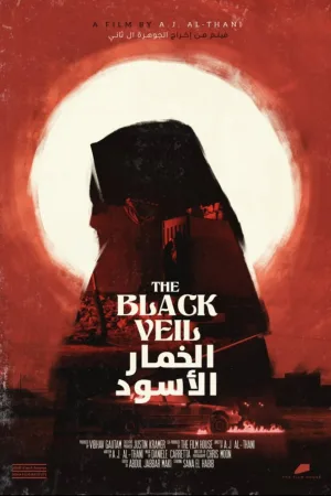 حُجاب سیاه