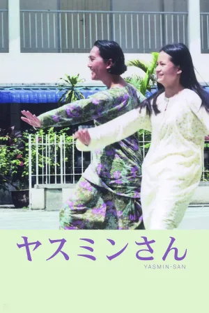 یاسمین سان
