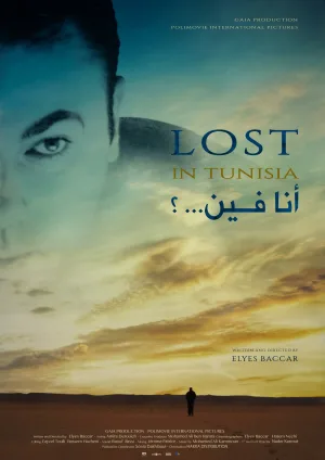 گم شدگان در تونس