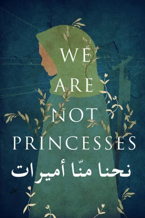 ما پرنسس نیستیم