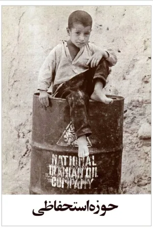 منطقه حفاظت شده