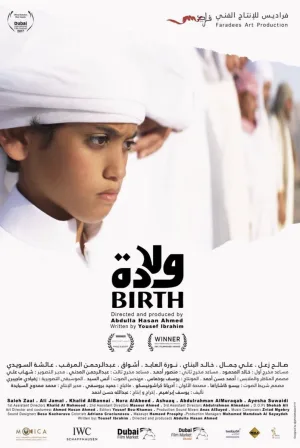 زادگاه