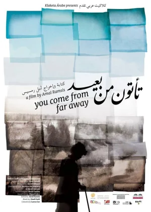 تو از دوردست می‌آیی