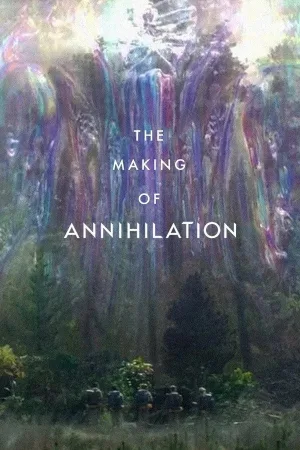 سختی ساخت annihilation