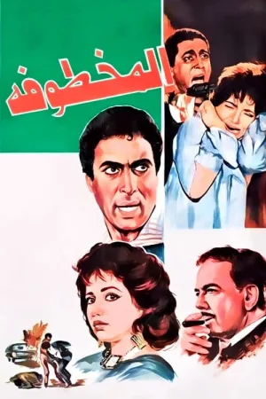 مخفی شده